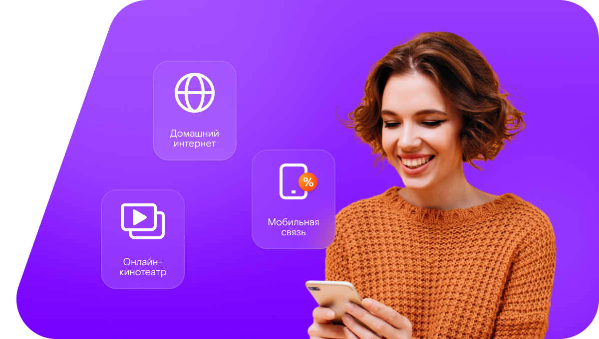 Промо-тарифы Ростелеком в Снежногорске